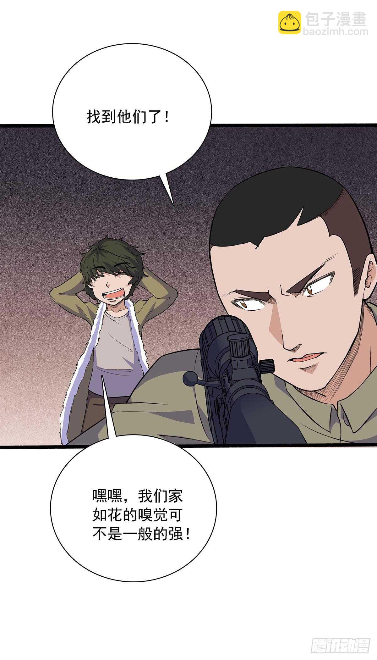 150 狼王-第153话