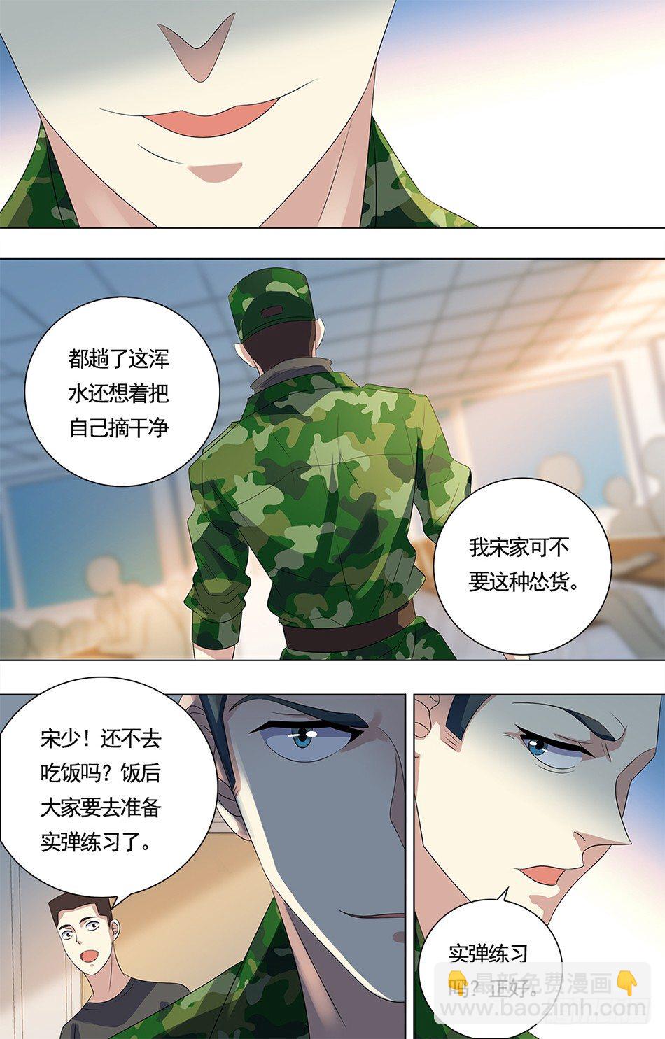 17 阴毒宋阳-第17话