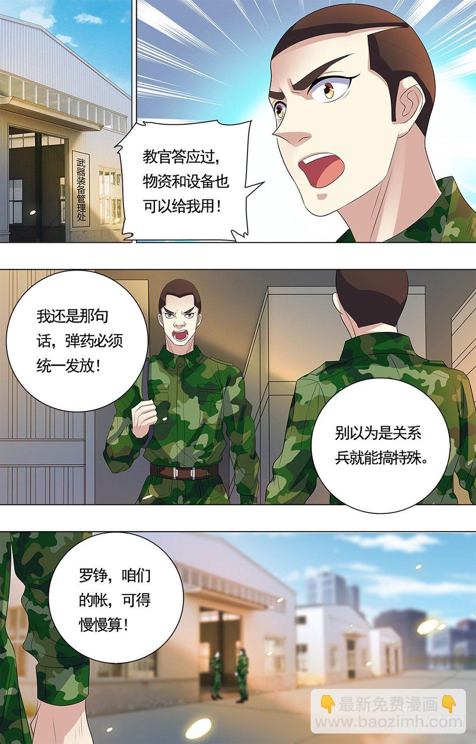 17 阴毒宋阳-第17话
