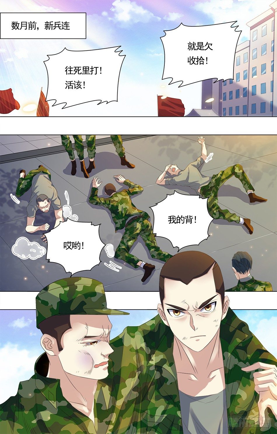 17 阴毒宋阳-第17话