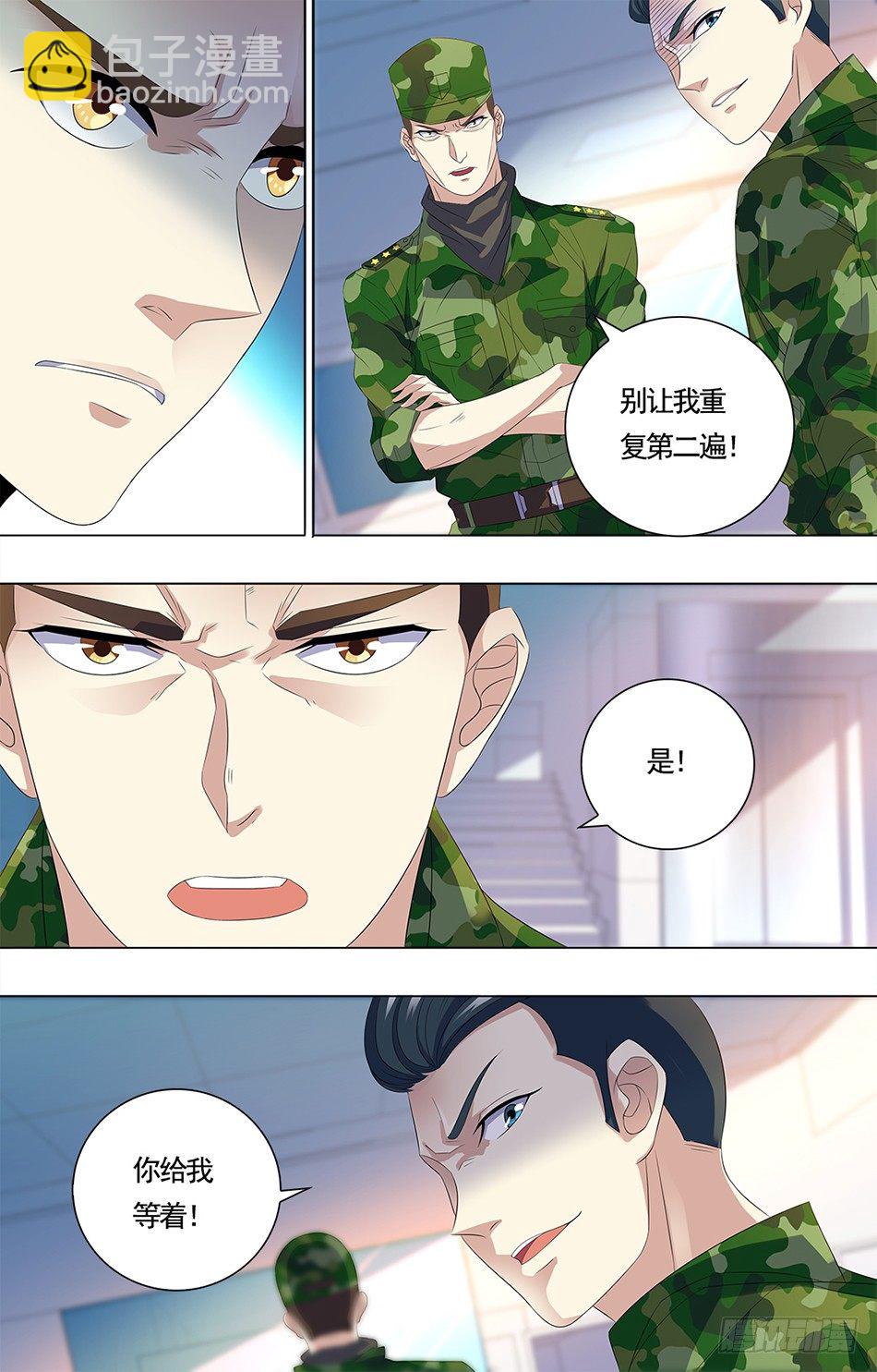 17 阴毒宋阳-第17话