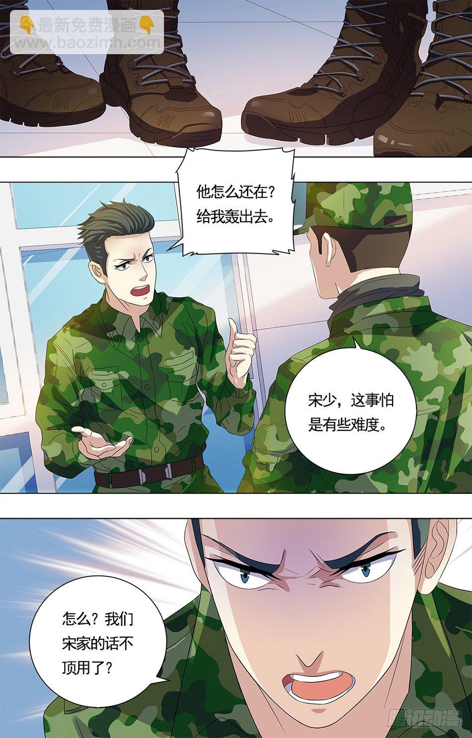 17 阴毒宋阳-第17话