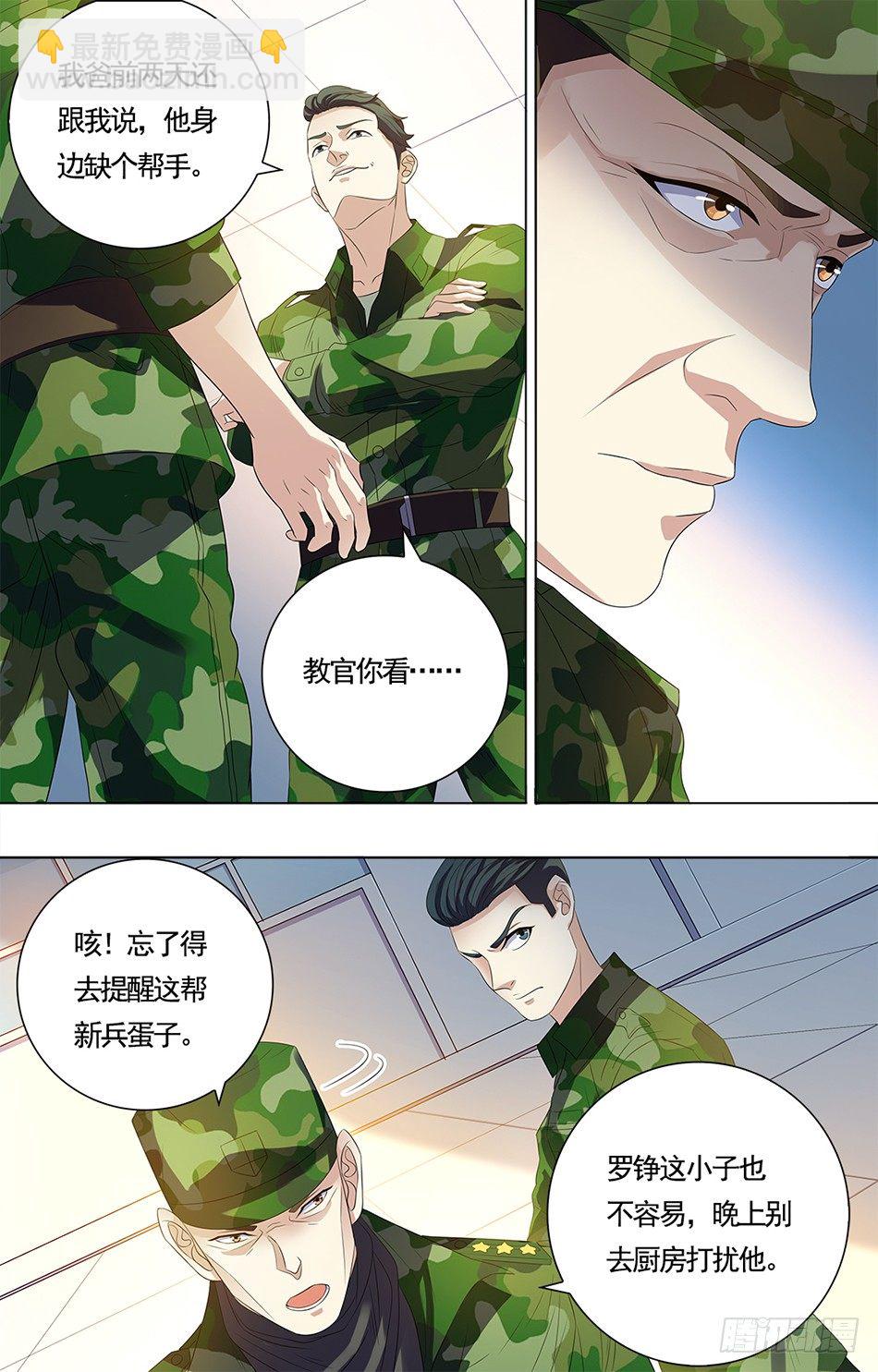 17 阴毒宋阳-第17话