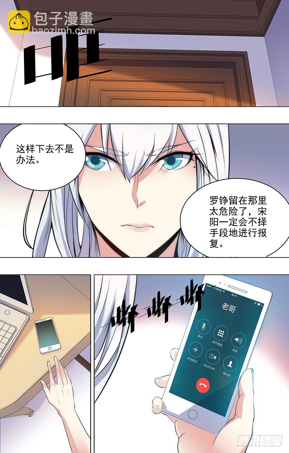 19 蓝雪的主意-第19话