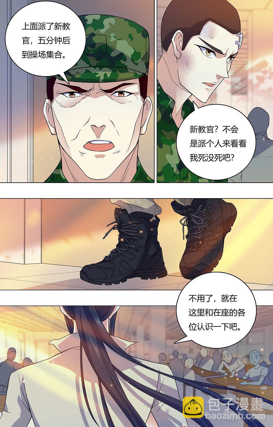 21 惨遭毒手-第21话