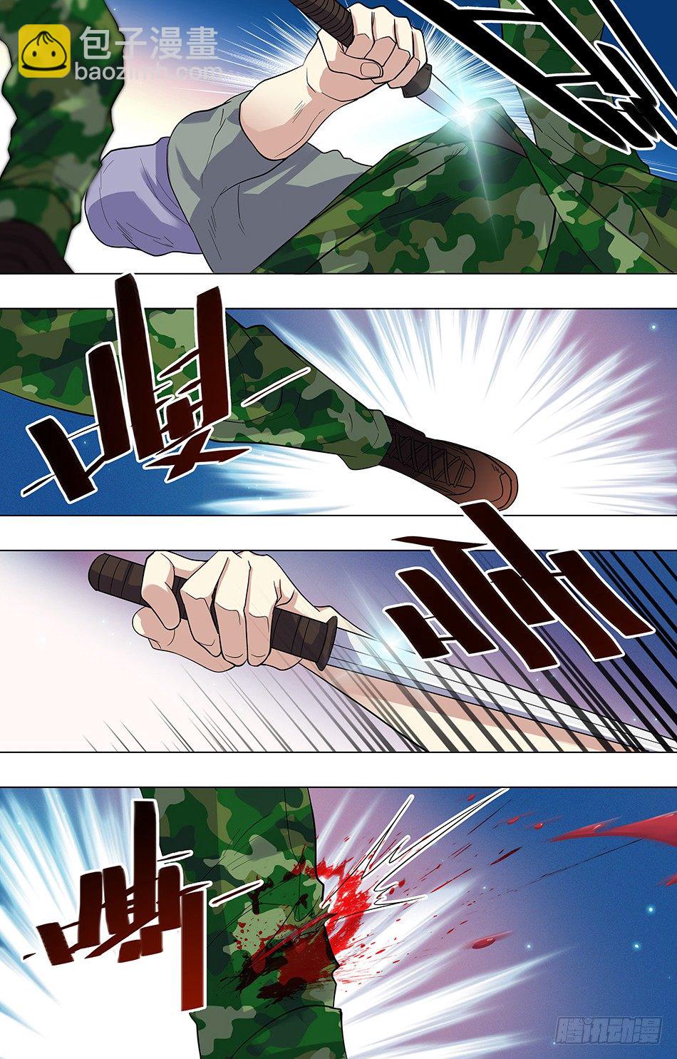 21 惨遭毒手-第21话