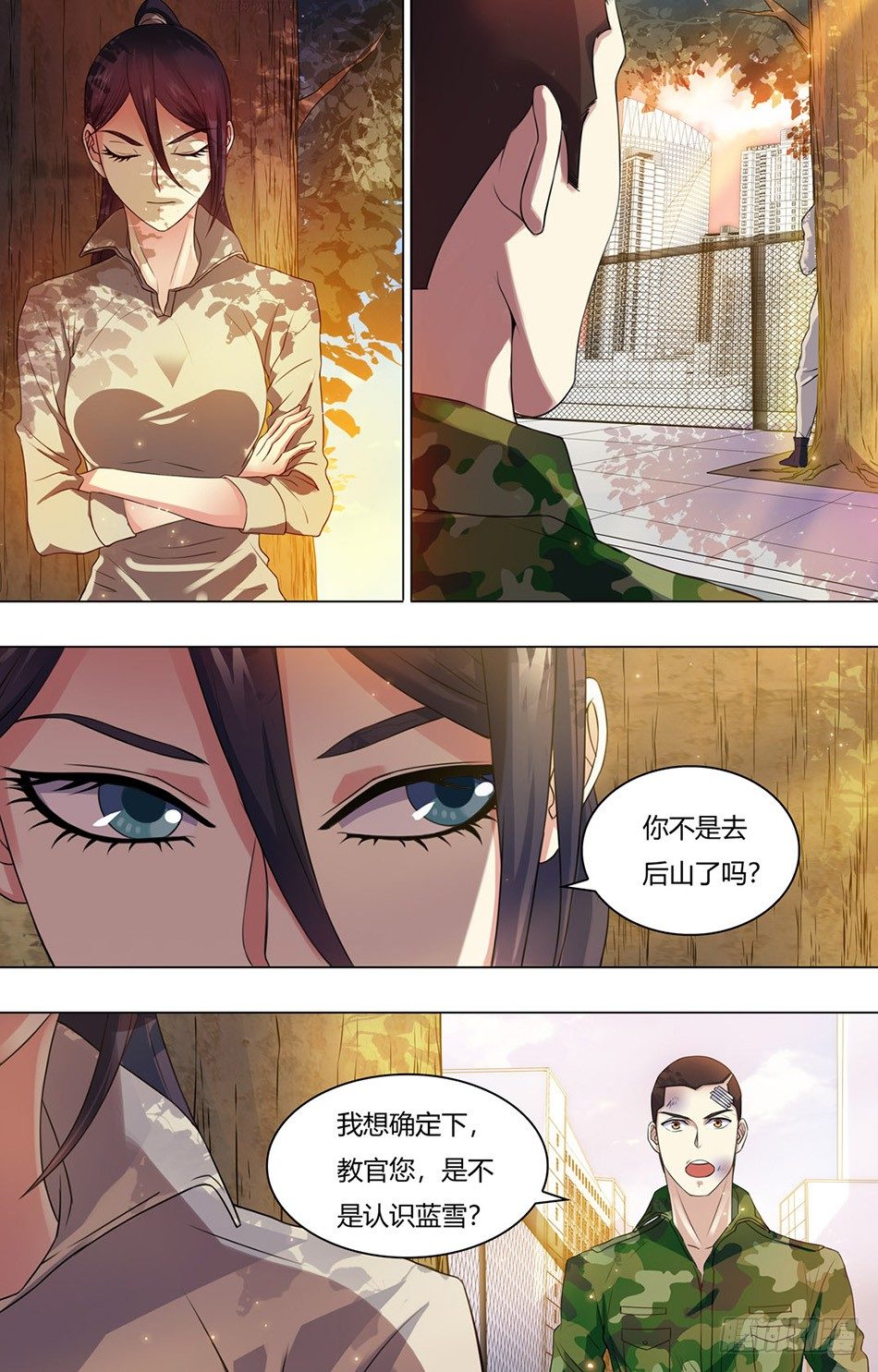 23 阴谋-第23话