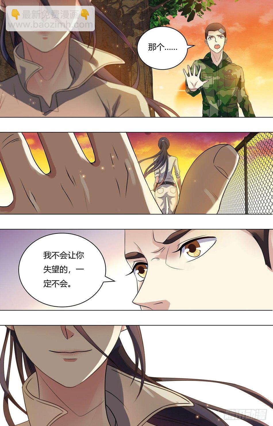 23 阴谋-第23话