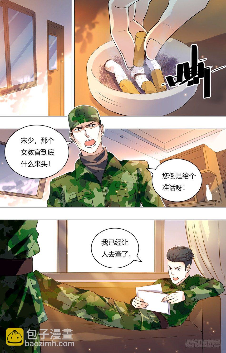 23 阴谋-第23话