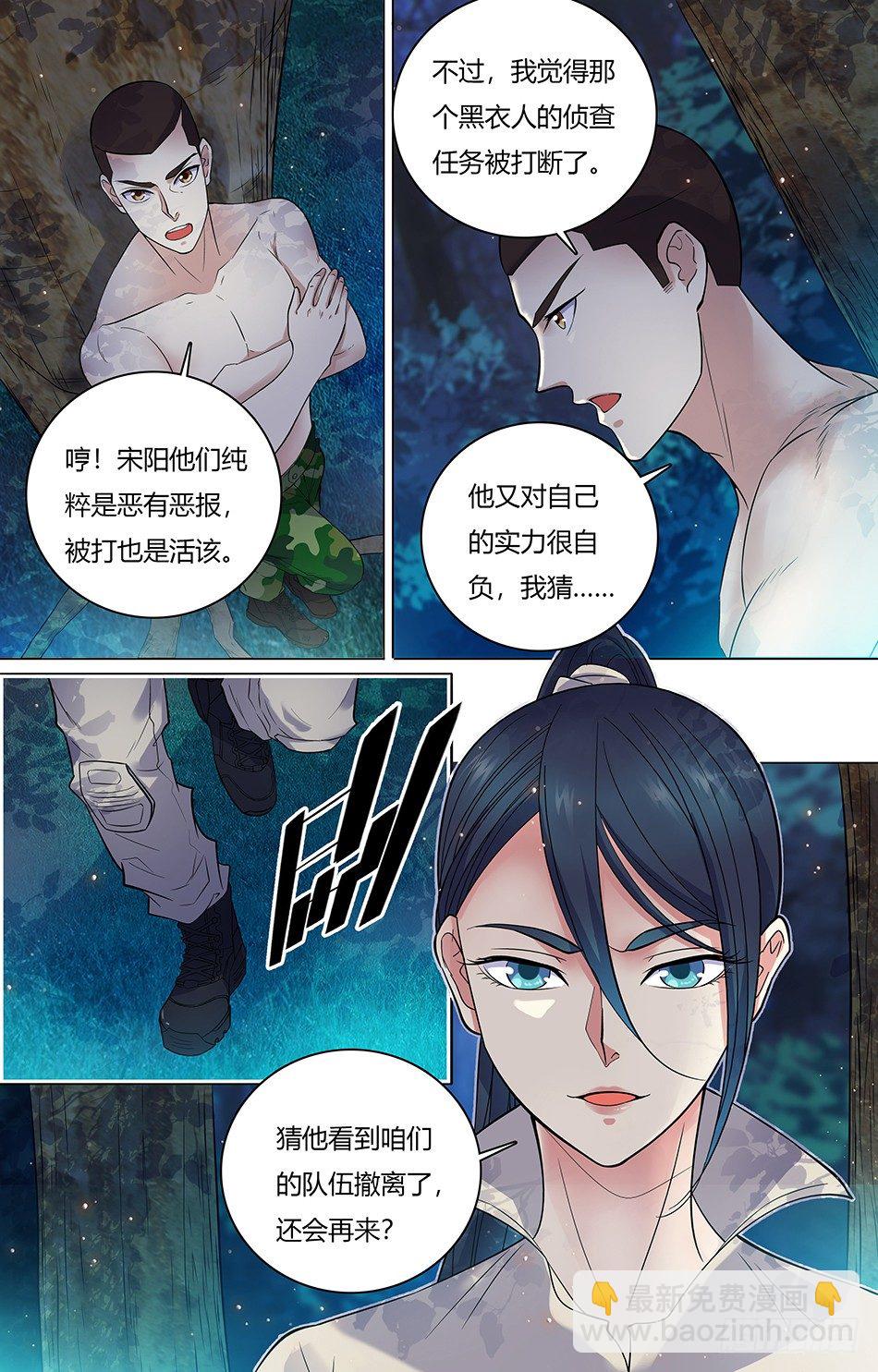 25 联手伏击-第25话