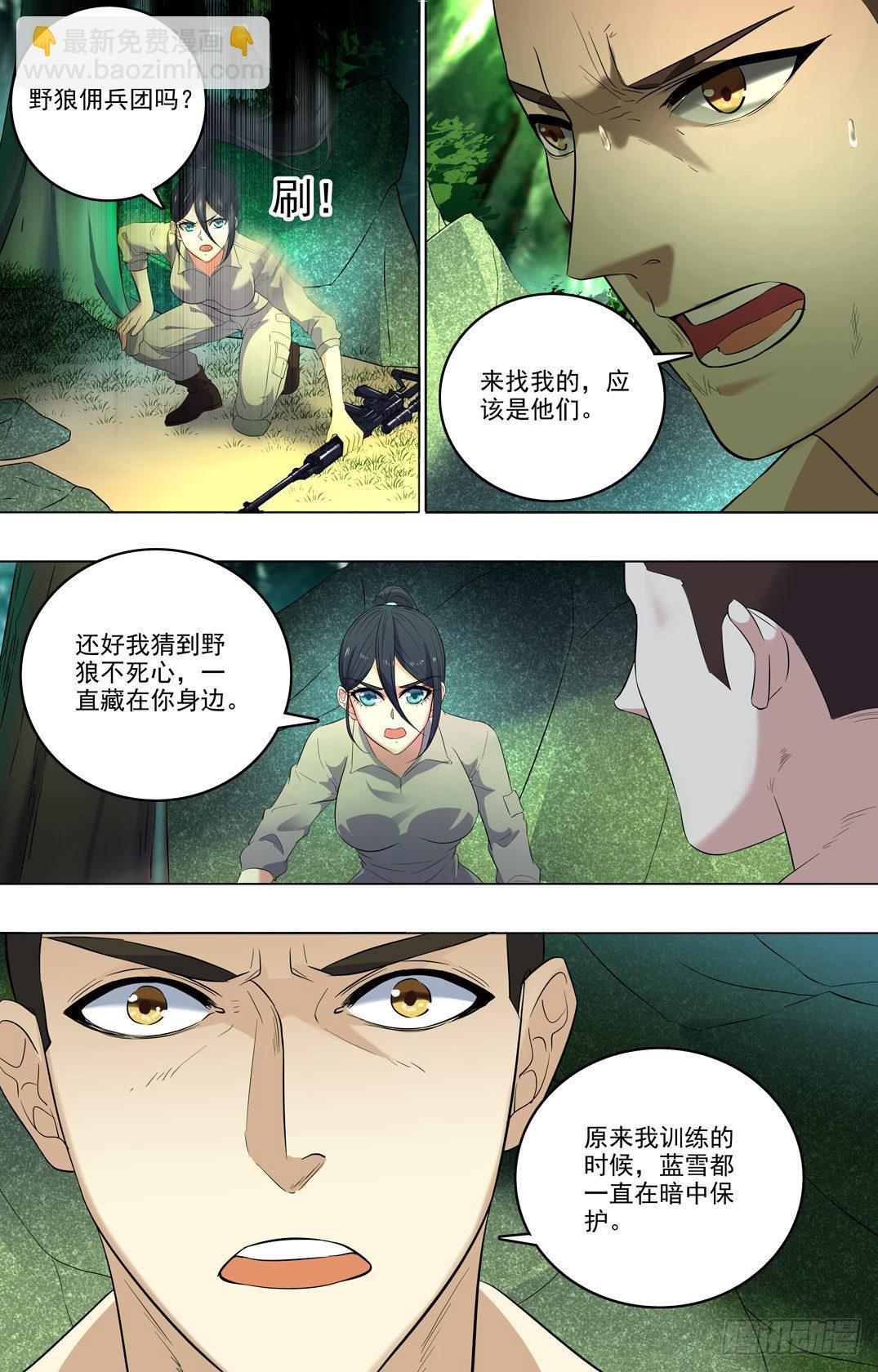 28 敌人的目标-第29话