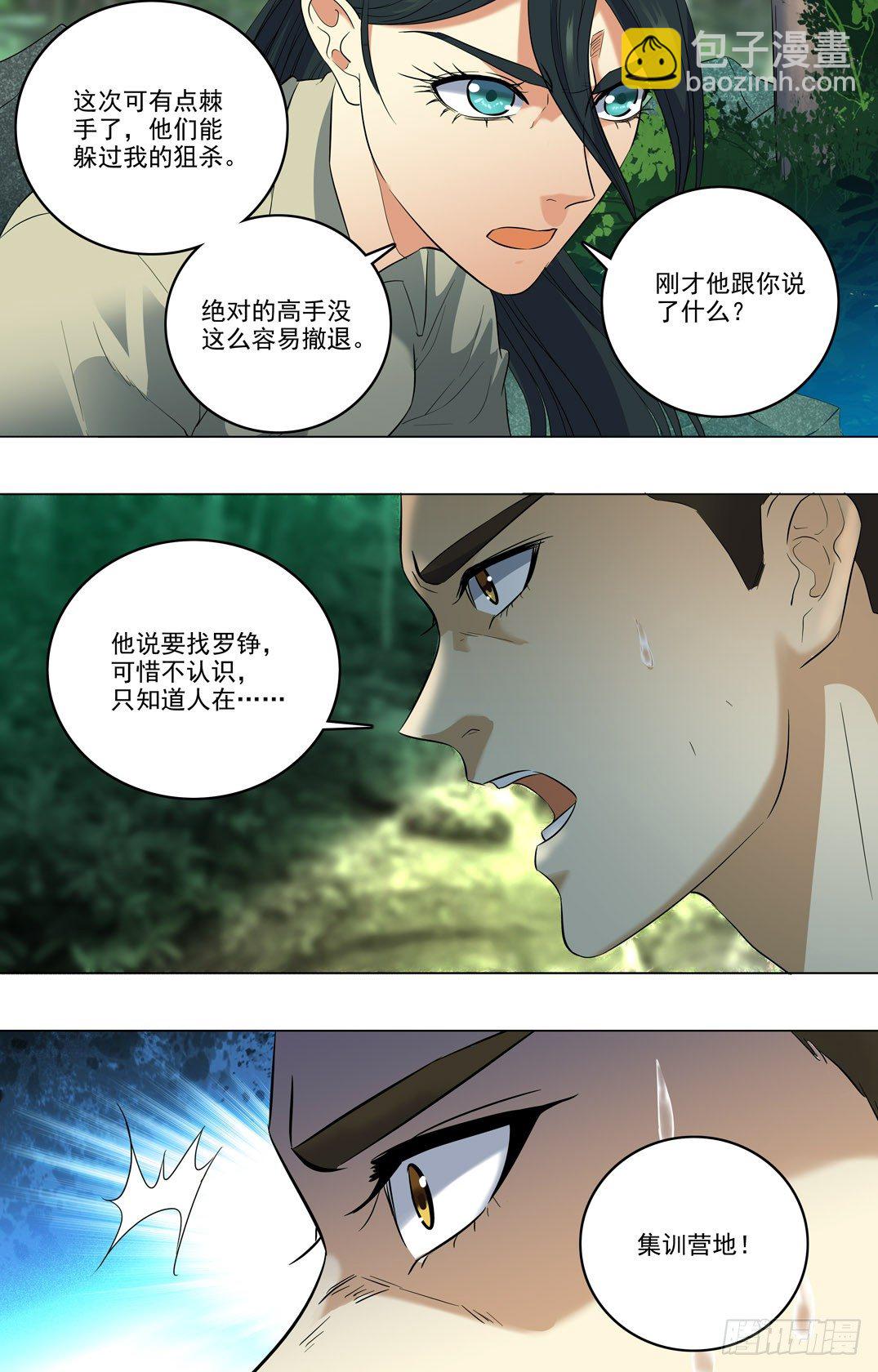 28 敌人的目标-第29话