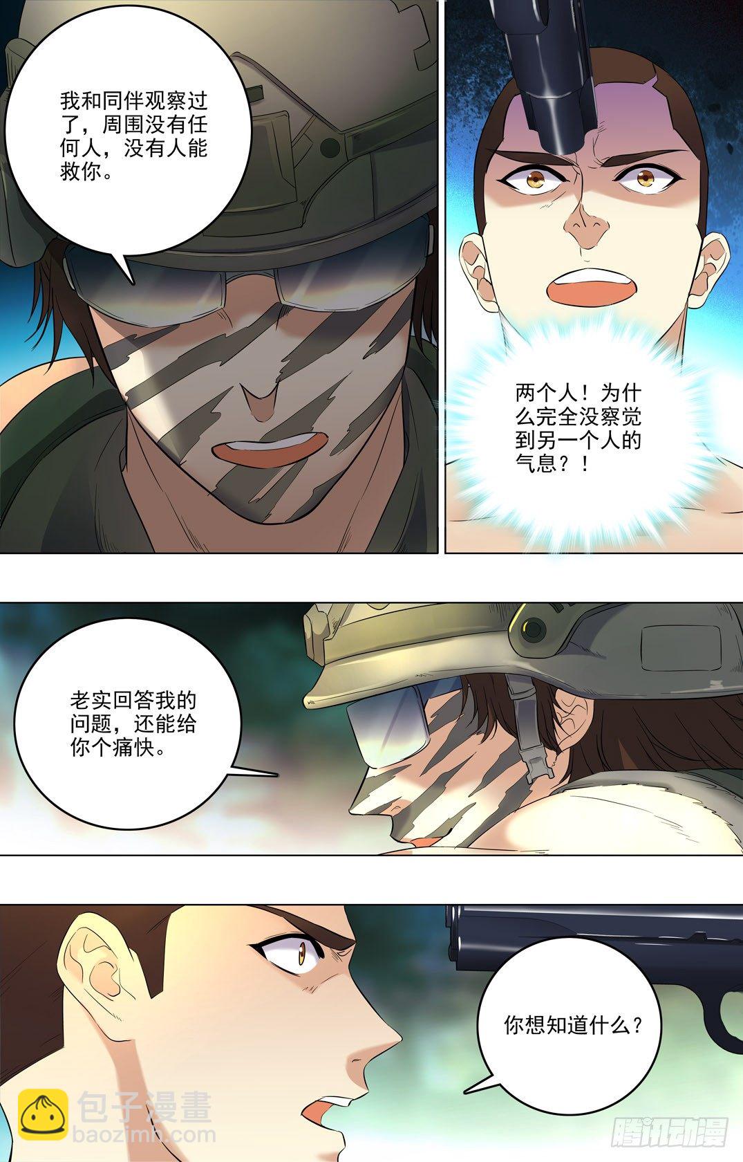 28 敌人的目标-第29话