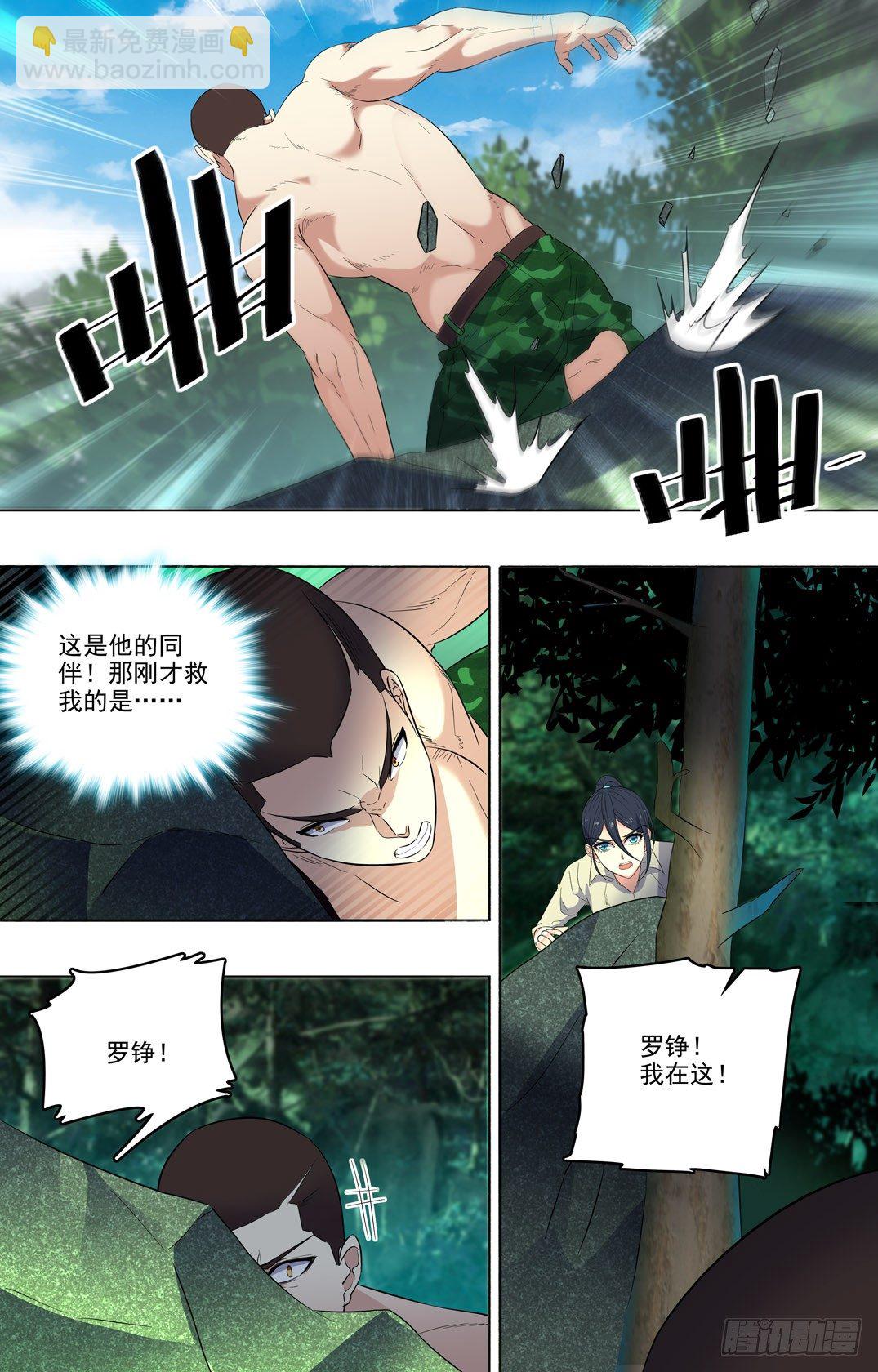 28 敌人的目标-第29话
