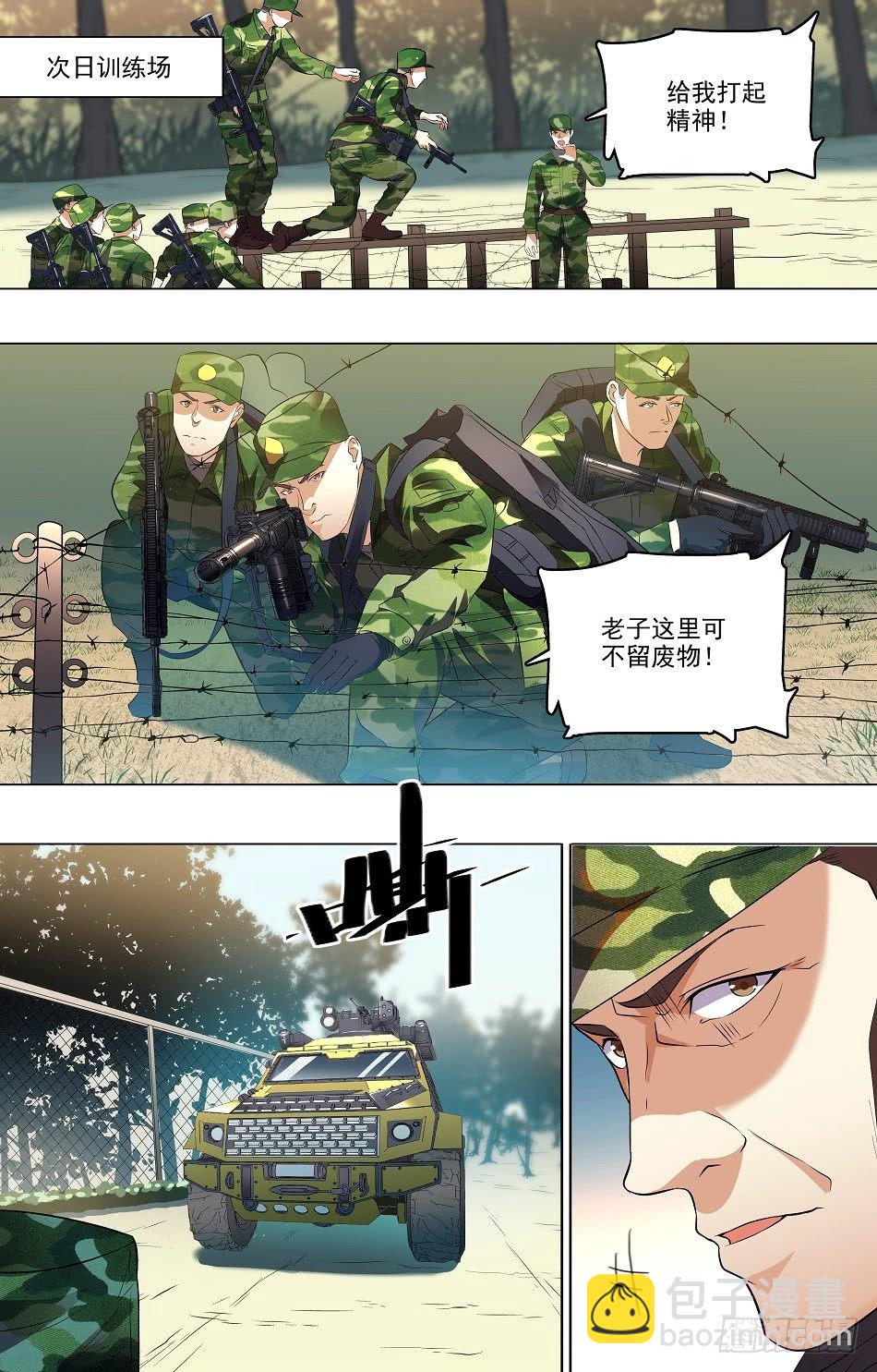 30 击退强敌-第31话