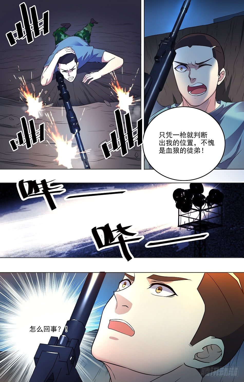 30 击退强敌-第31话