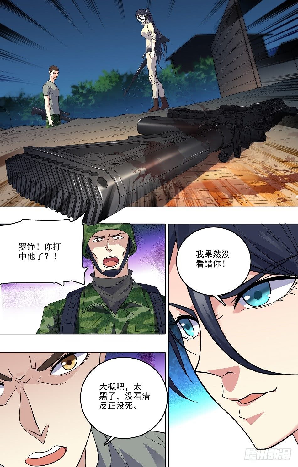 30 击退强敌-第31话