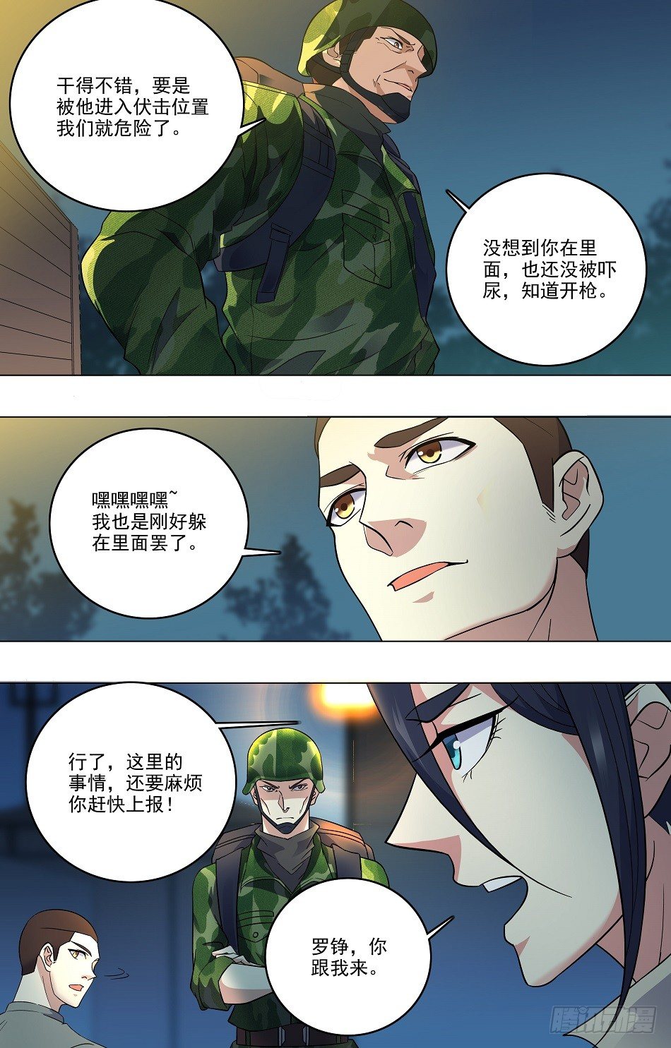 30 击退强敌-第31话