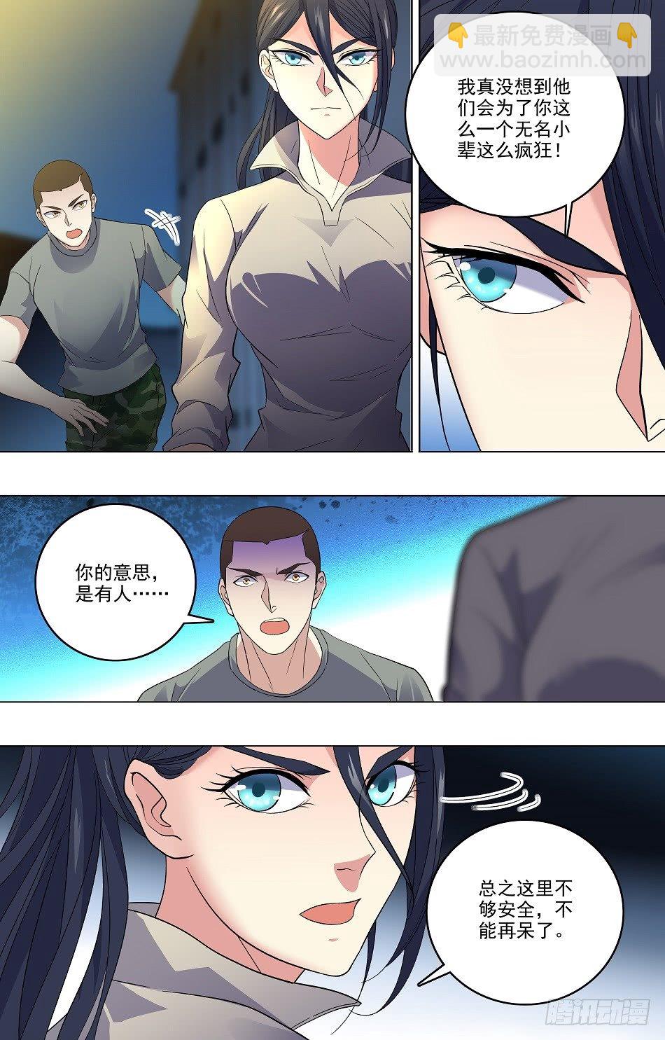 30 击退强敌-第31话
