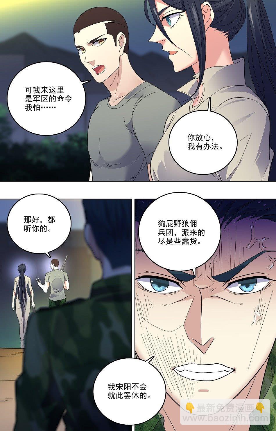 30 击退强敌-第31话