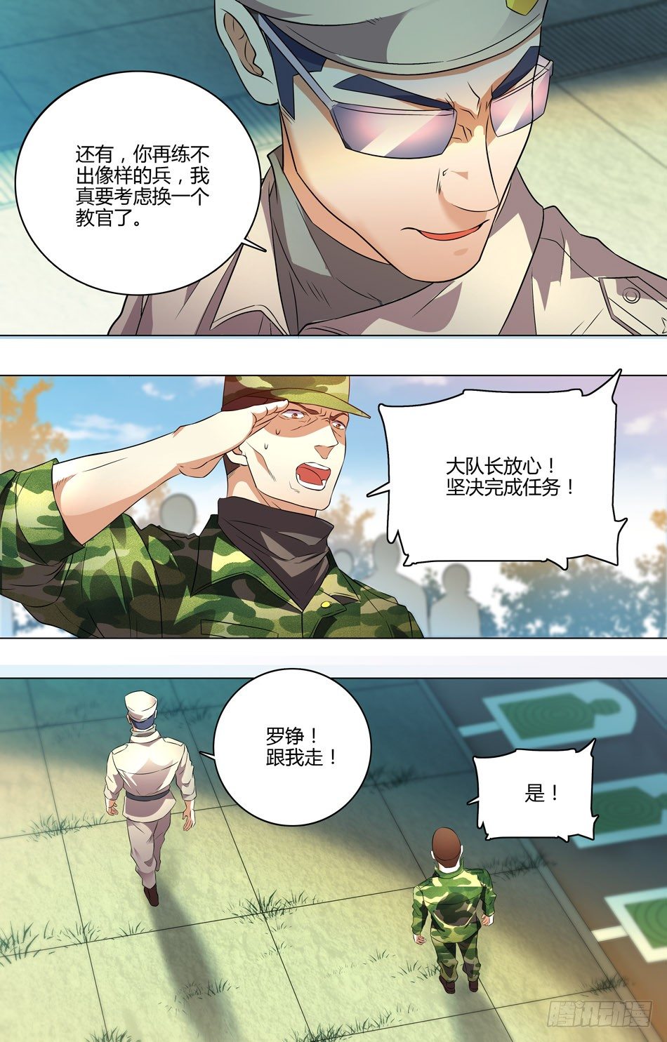 32 自己人-第33话