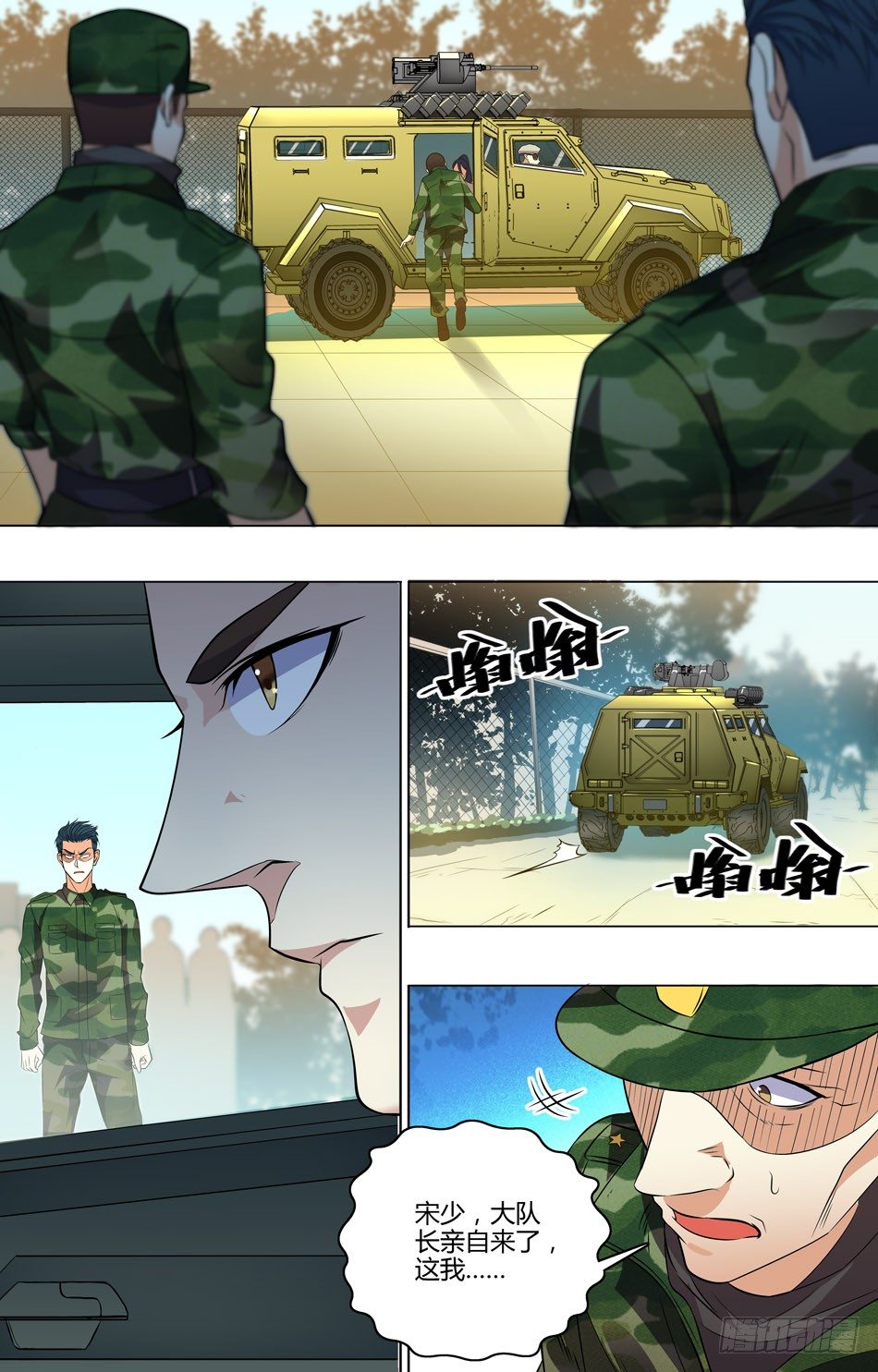 32 自己人-第33话