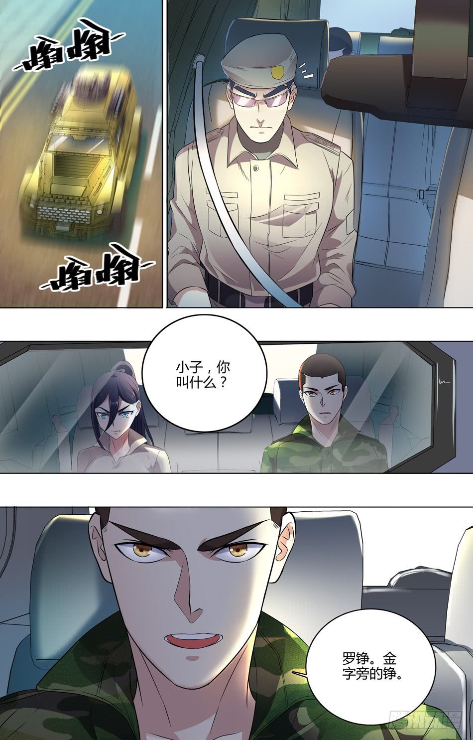 32 自己人-第33话