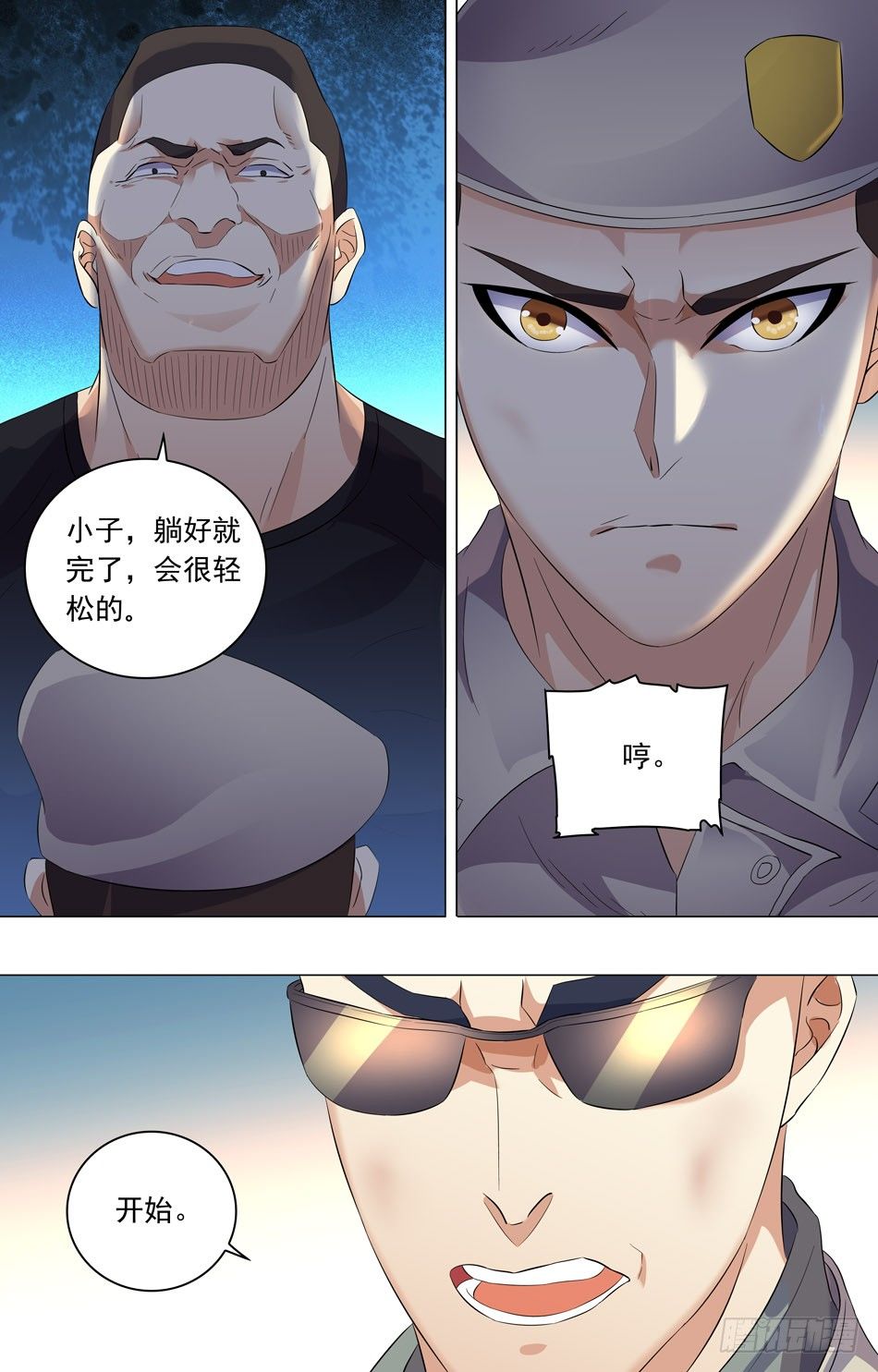 34 选拔考核-第35话
