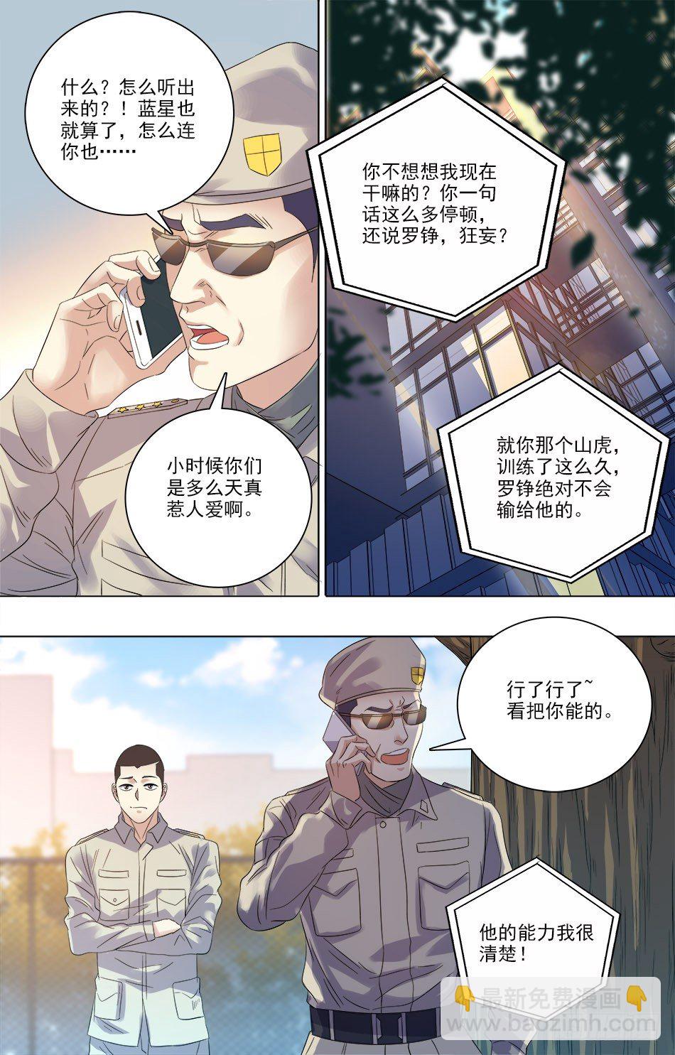 36 接受任务-第37话