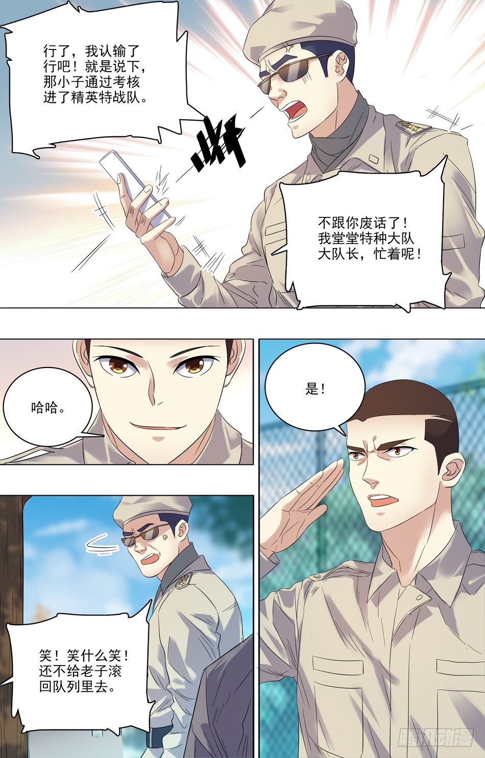 36 接受任务-第37话