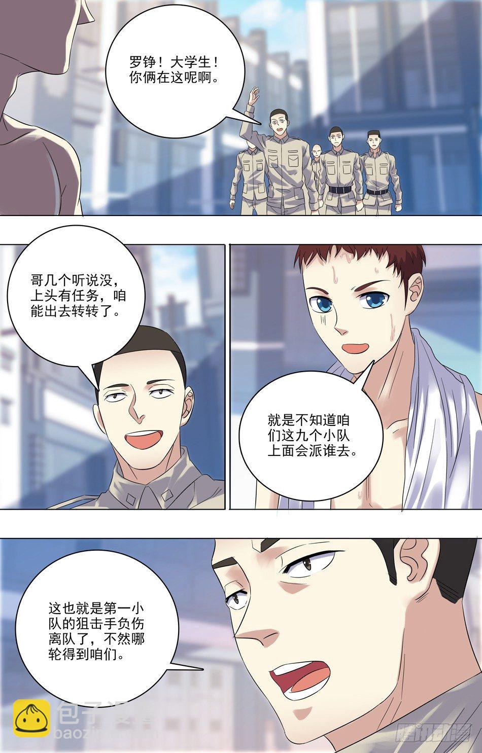 36 接受任务-第37话