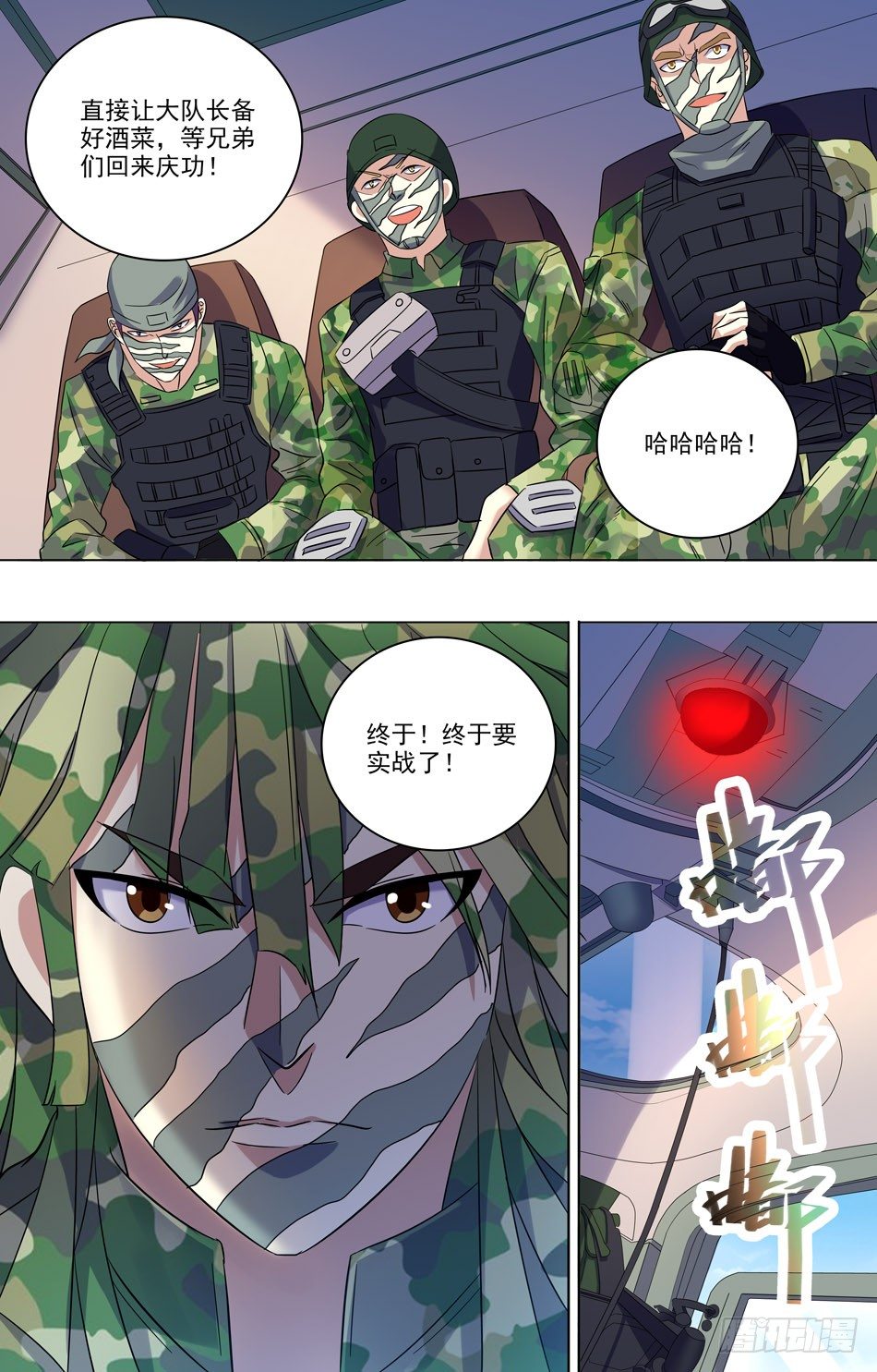 38 抵达战场-第39话