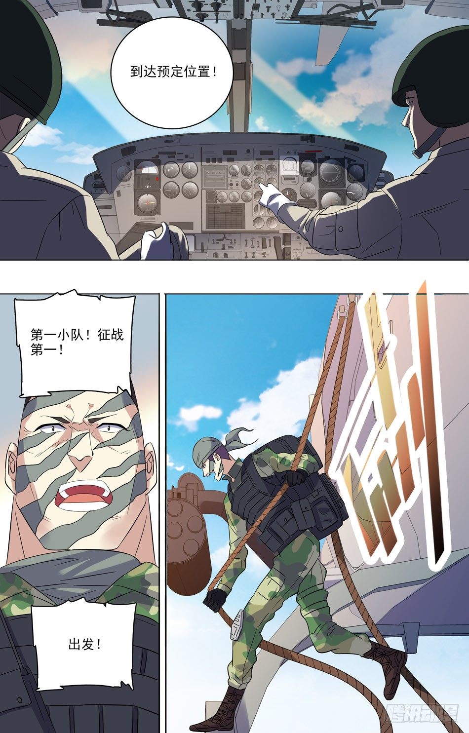 38 抵达战场-第39话