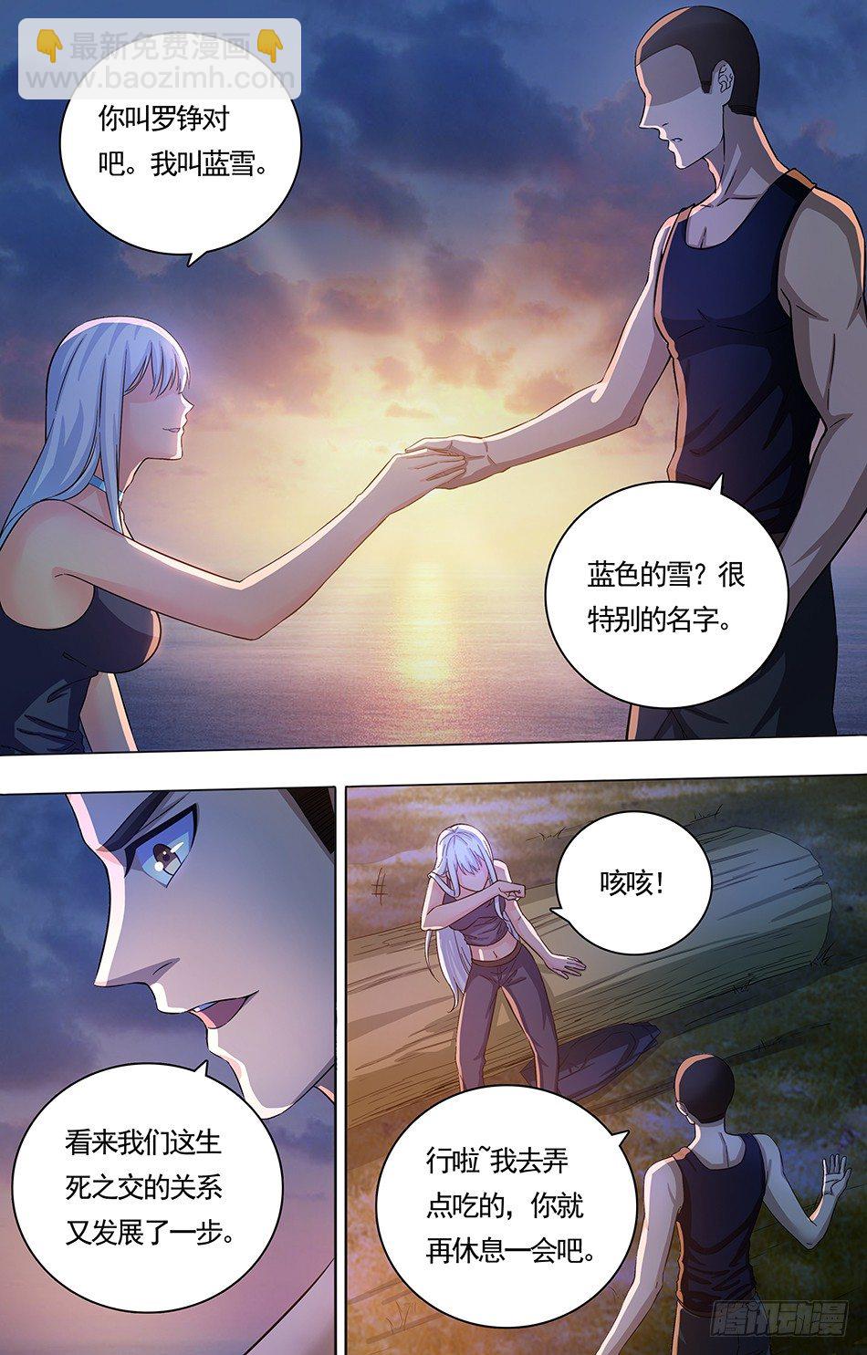 05 合作共识-第5话