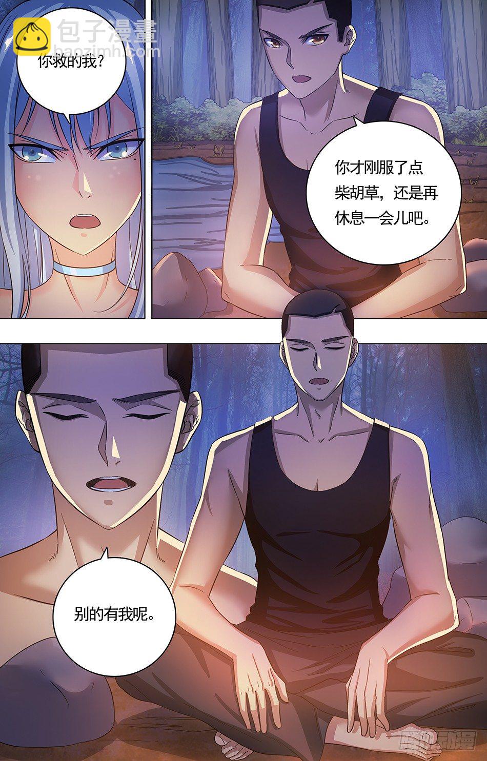 05 合作共识-第5话