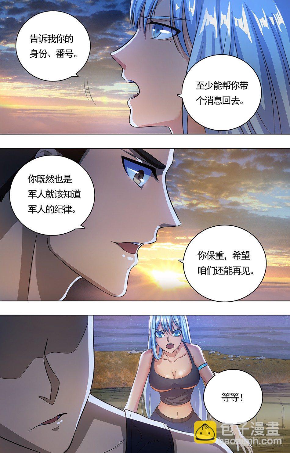 05 合作共识-第5话
