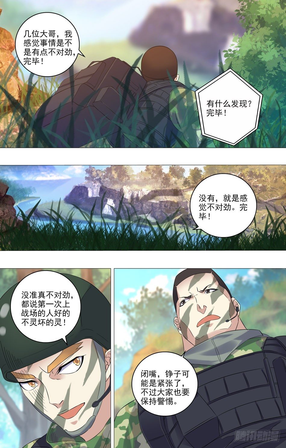 40 敌人的陷阱-第41话