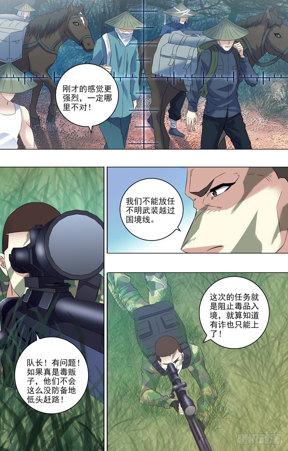 40 敌人的陷阱-第41话