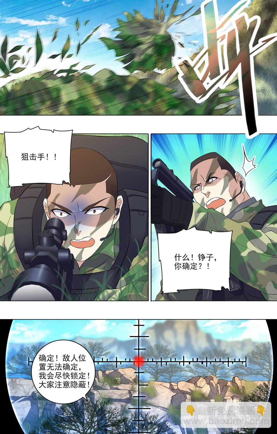 40 敌人的陷阱-第41话
