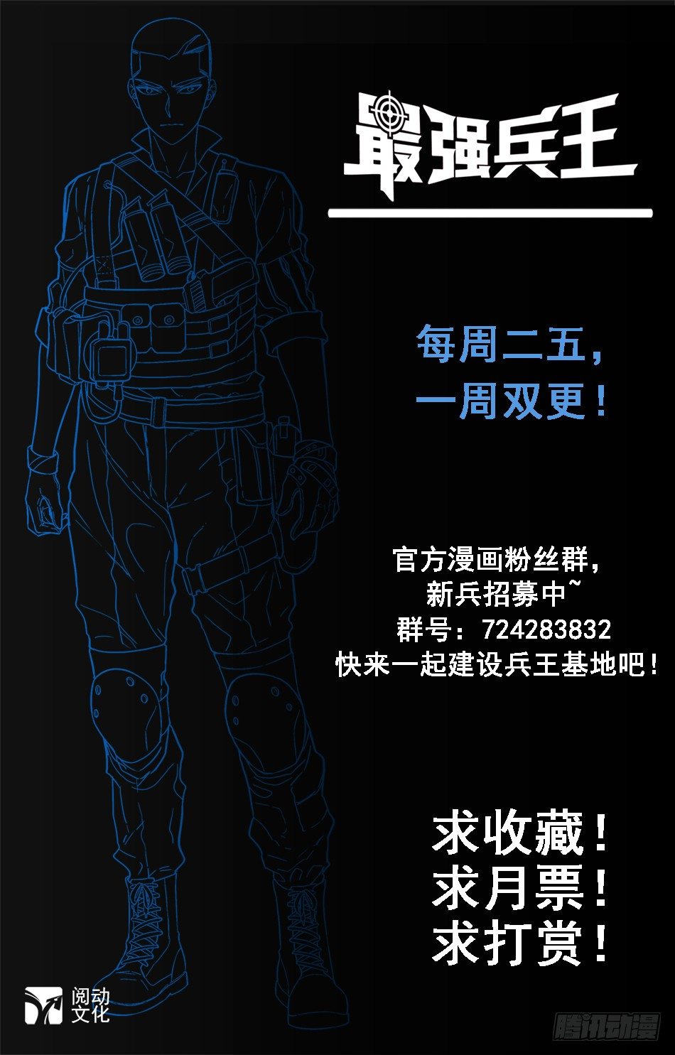42 掩护队友-第43话