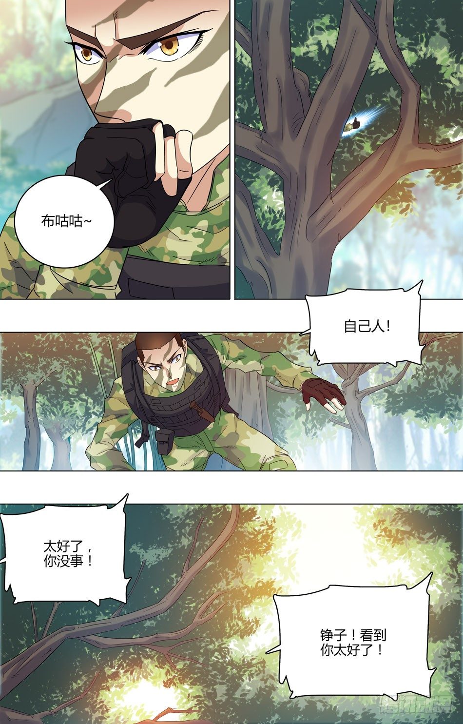 44 诱敌-第45话
