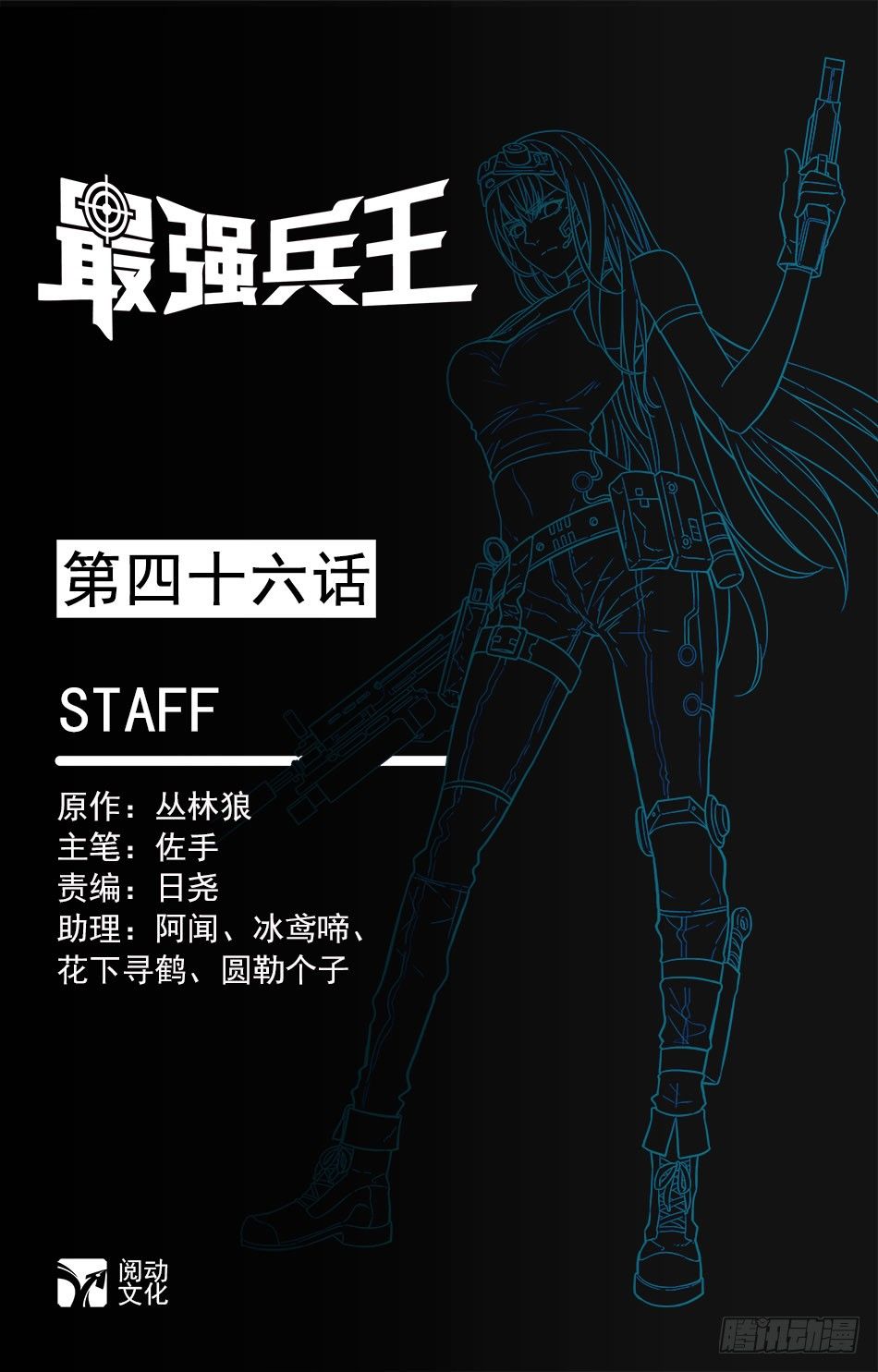 46 乔装-第47话