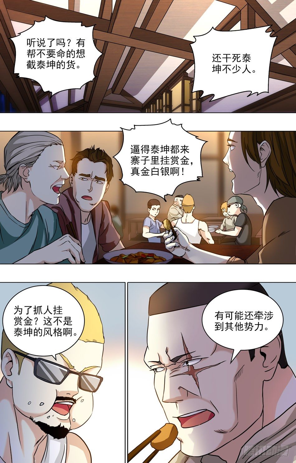 46 乔装-第47话