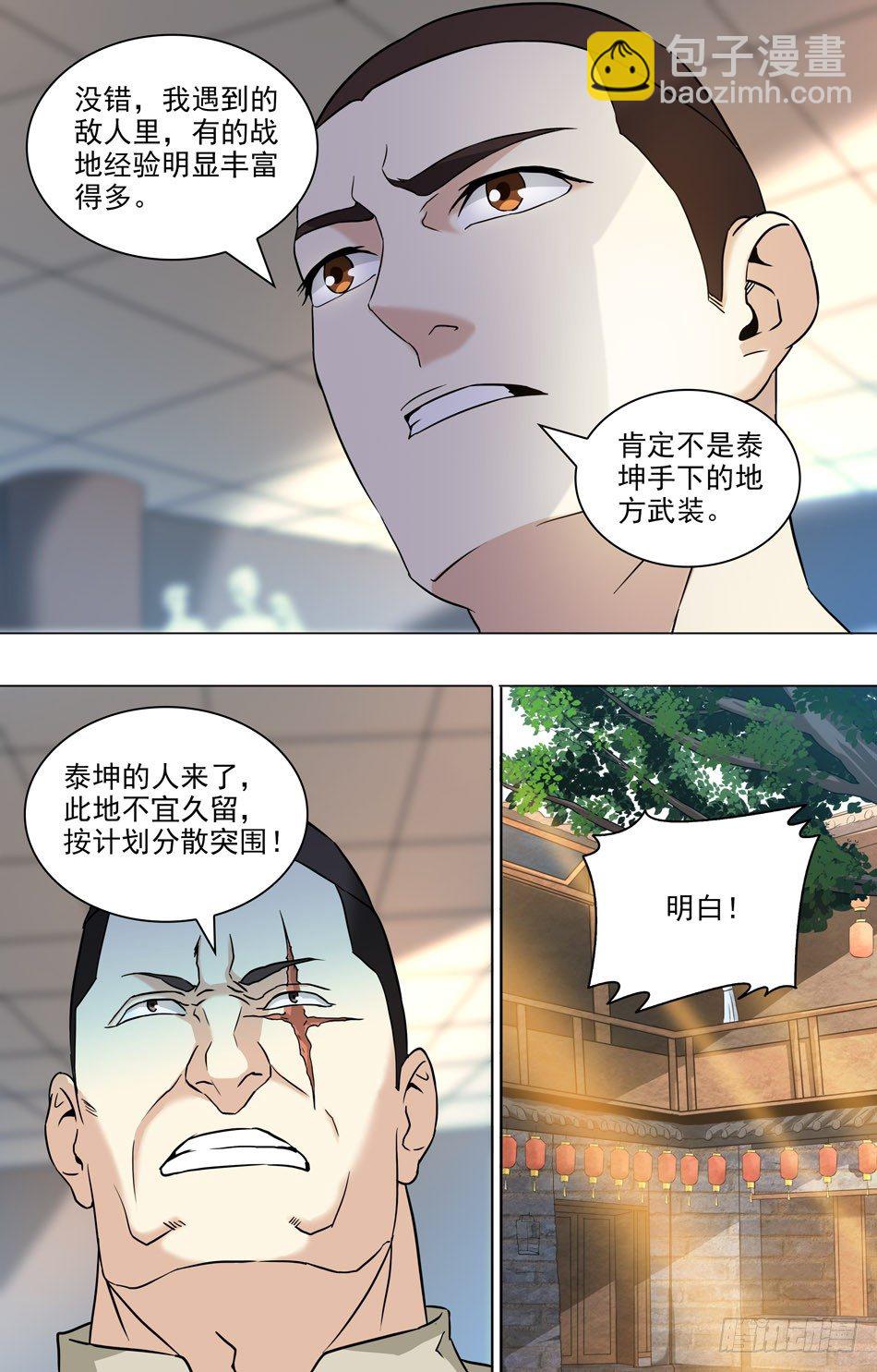 46 乔装-第47话