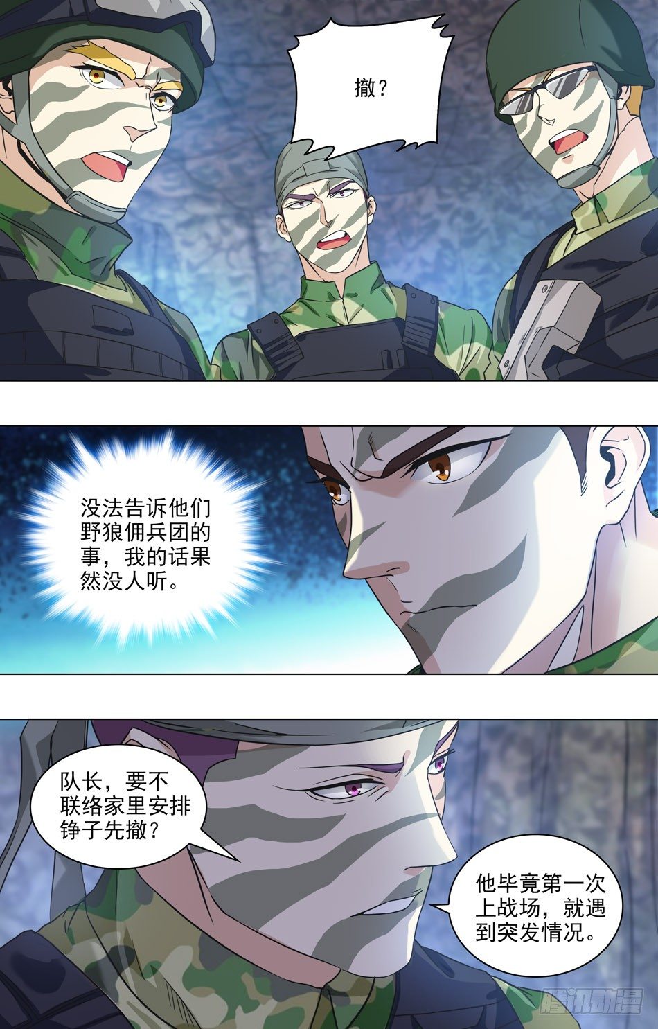 46 乔装-第47话