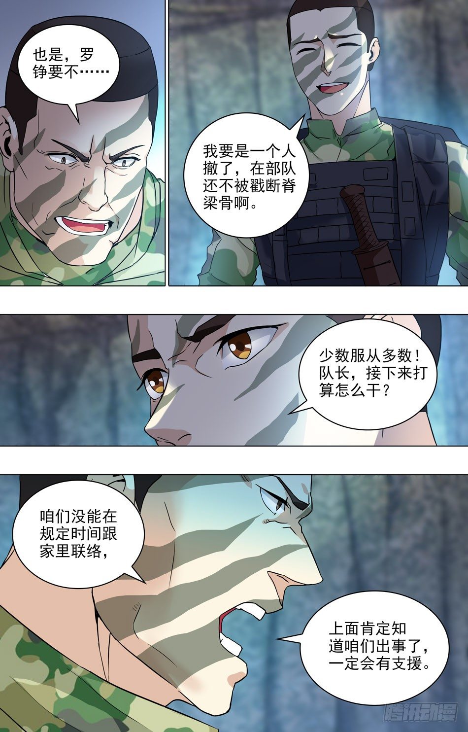 46 乔装-第47话