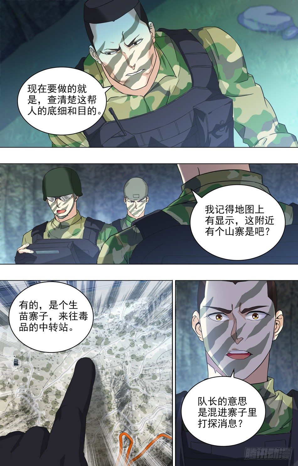 46 乔装-第47话