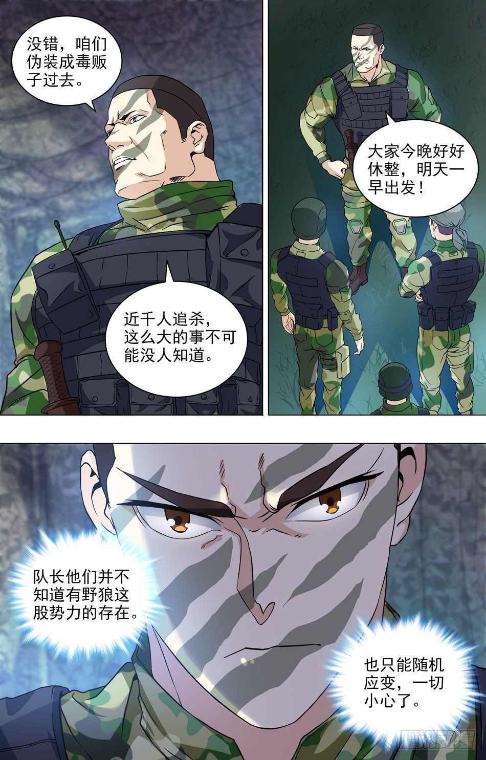 46 乔装-第47话