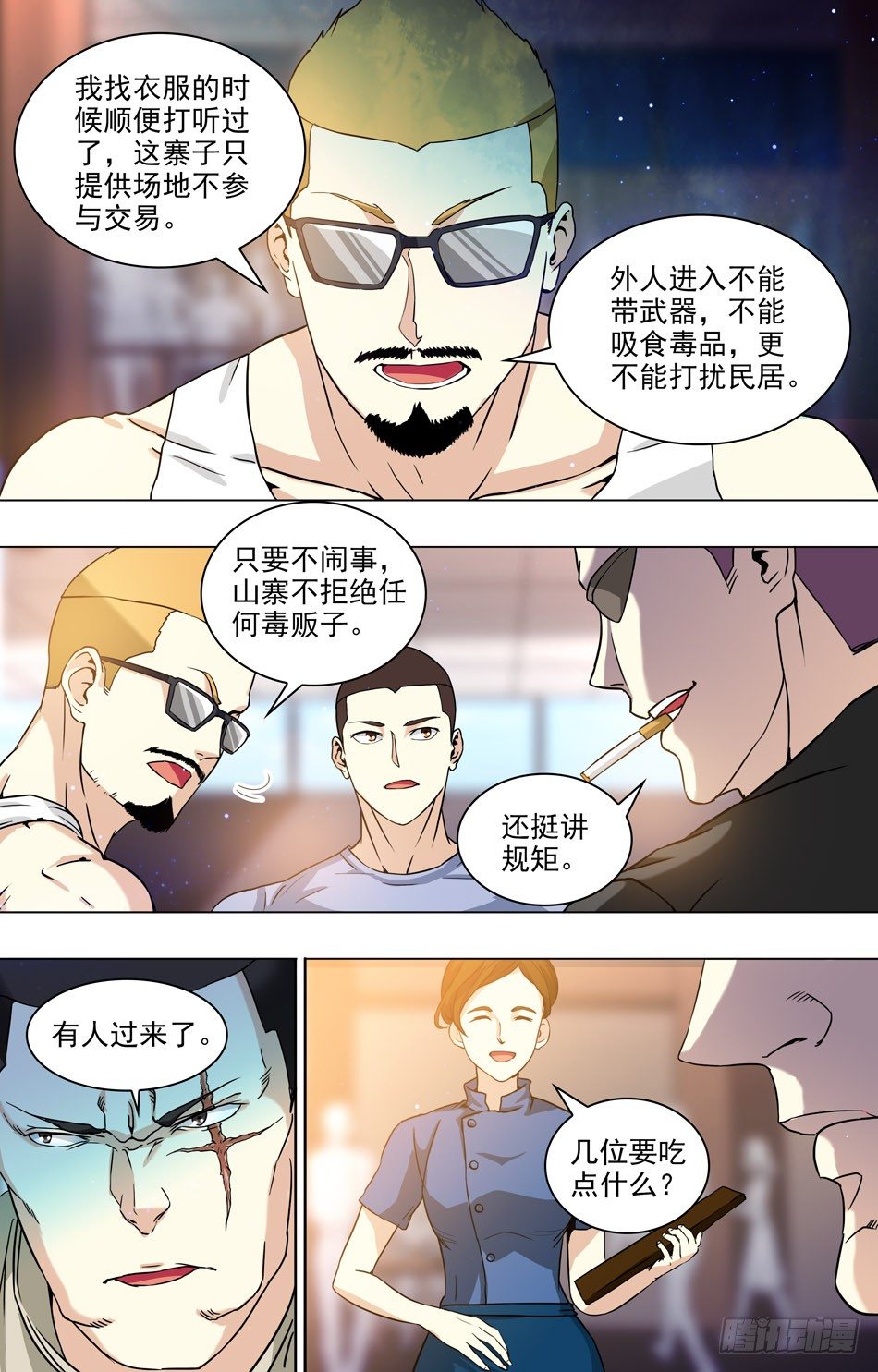 46 乔装-第47话