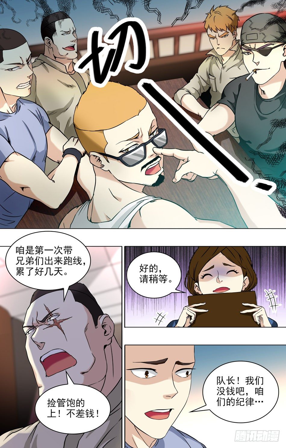 46 乔装-第47话